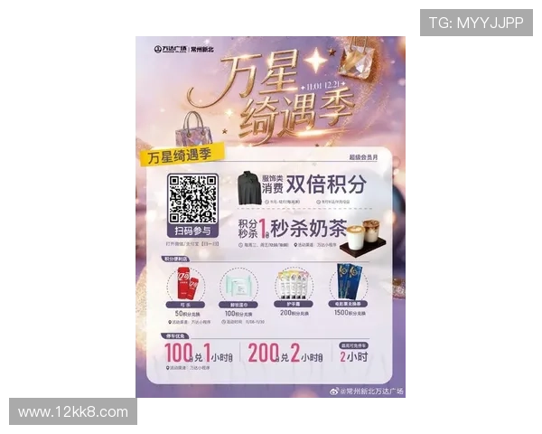 凯发娱乐的最新活动：不容错过的精彩赛事与促销